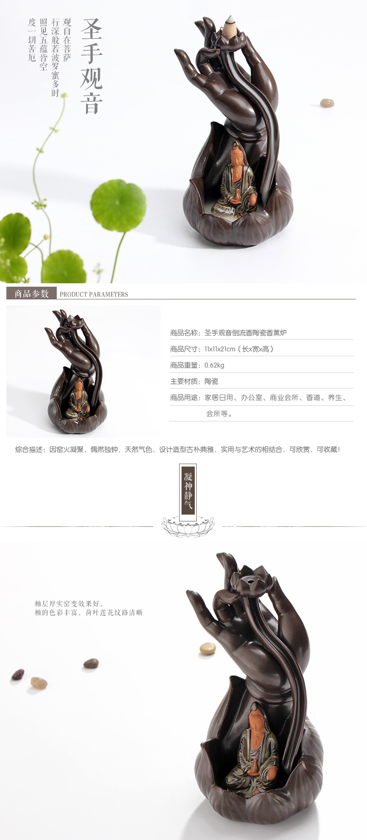 圣手觀音倒流香陶瓷重薰爐描述
