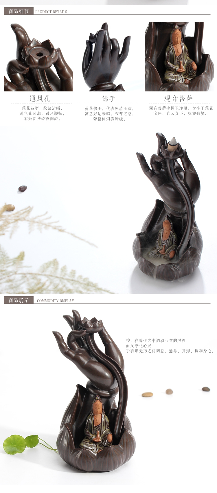 圣手觀音倒流香陶瓷重薰爐描述