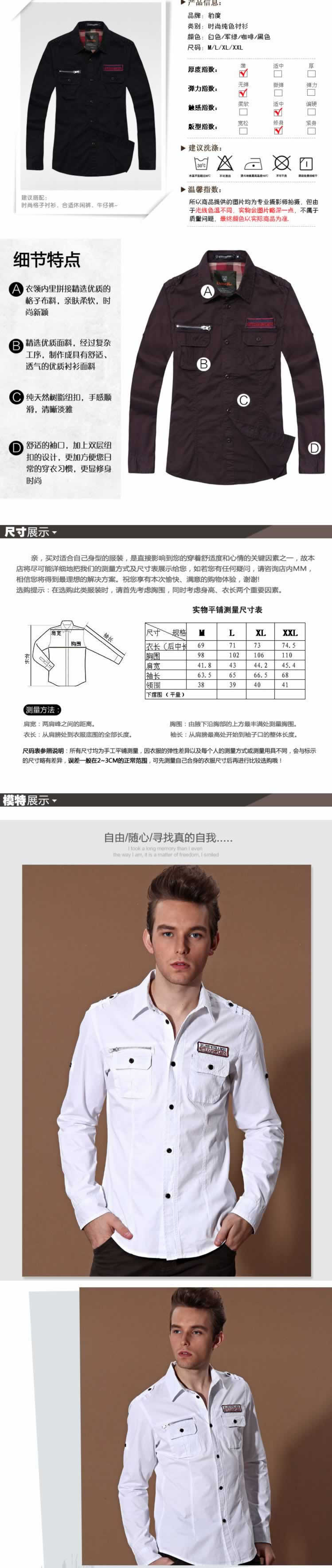 時(shí)尚純色襯衫男式長(zhǎng)袖襯衫描述