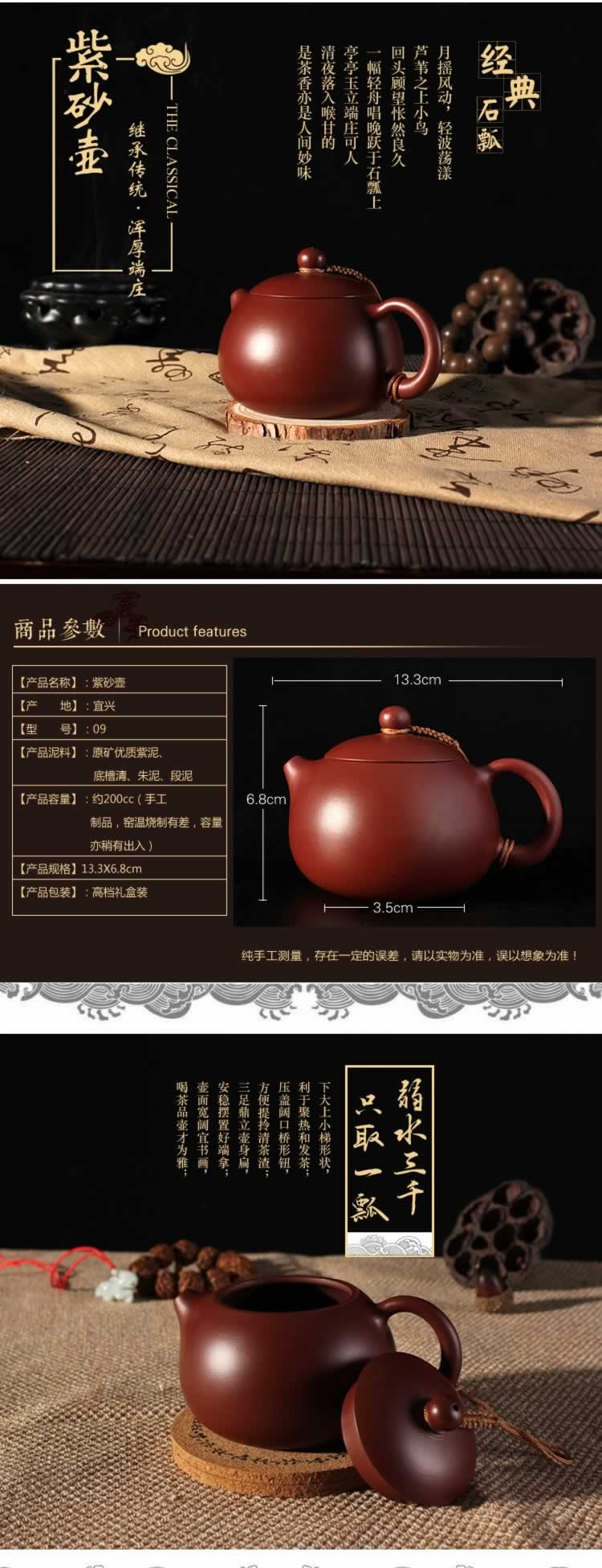 宜興紫砂壺茶壺茶具描述