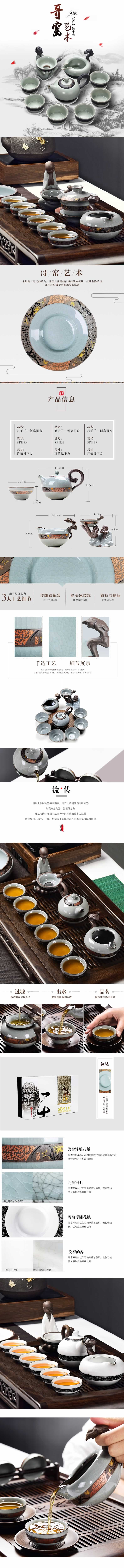 哥窯藝術器陶瓷茶具瓷器陶器描述