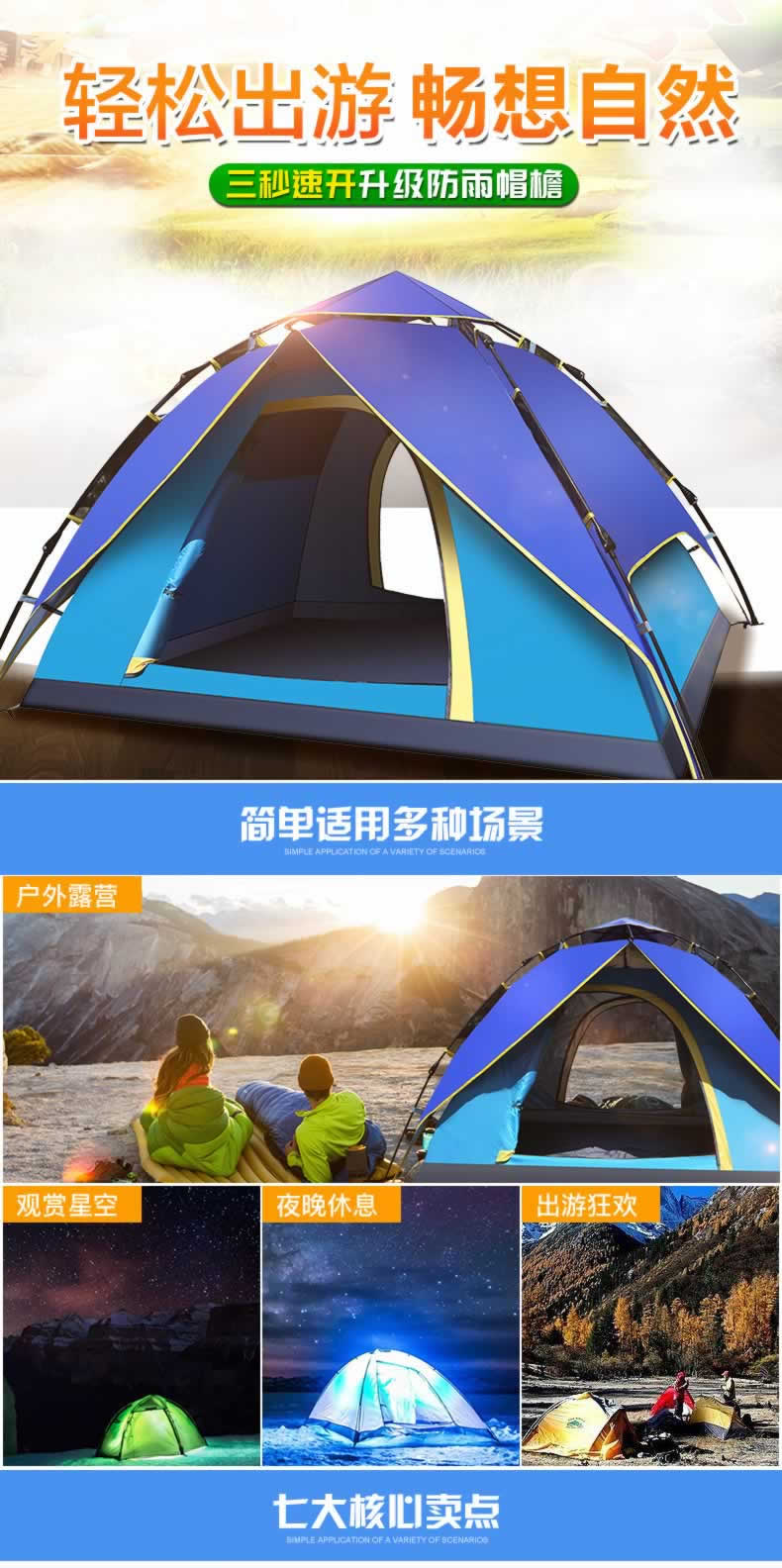 升級(jí)防雨帽檐帳篷戶外帳篷戶外裝備詳情