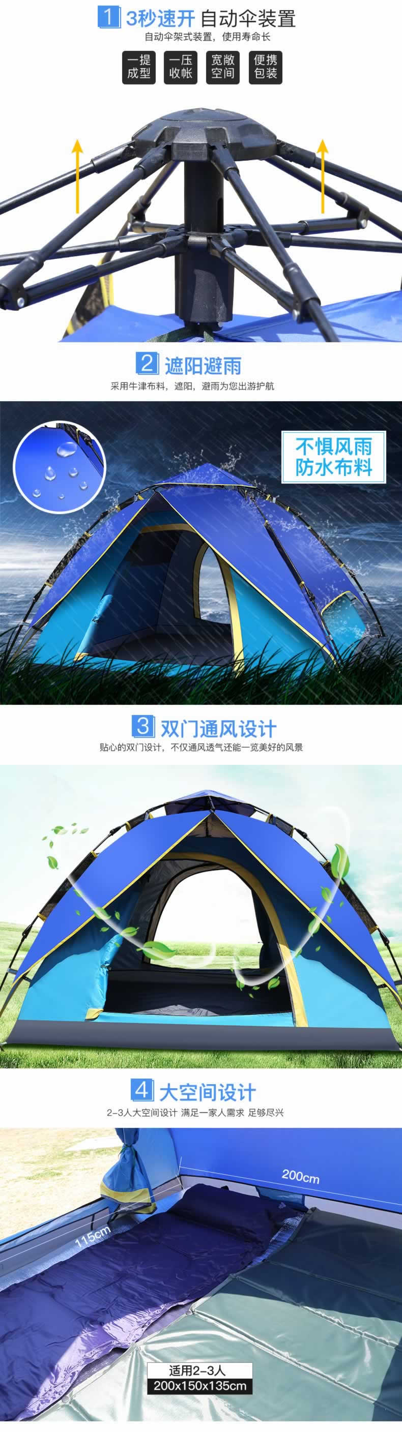 升級(jí)防雨帽檐帳篷戶外帳篷戶外裝備詳情