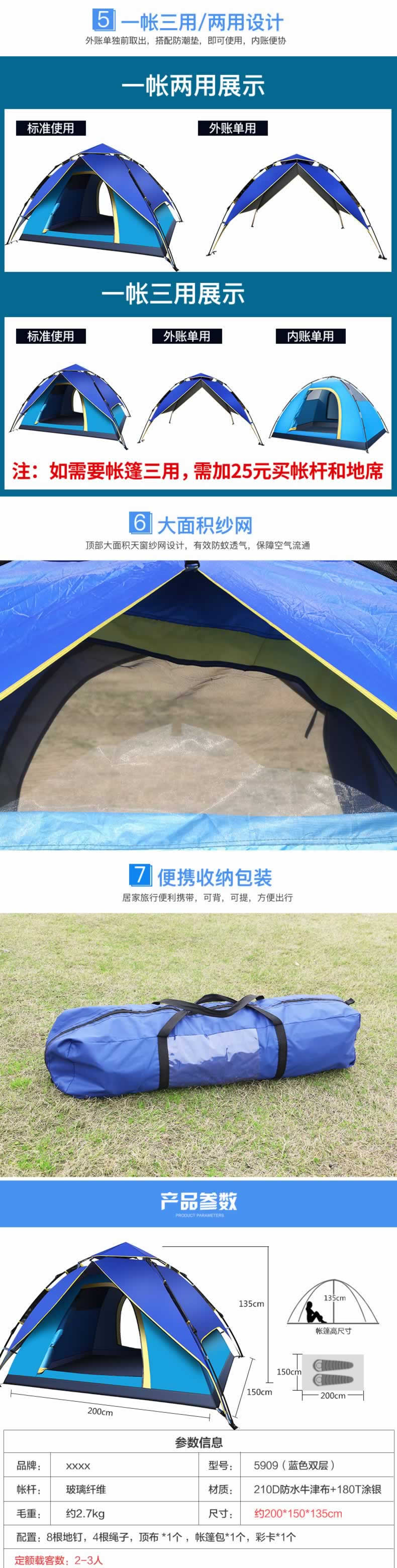 升級(jí)防雨帽檐帳篷戶外帳篷戶外裝備詳情