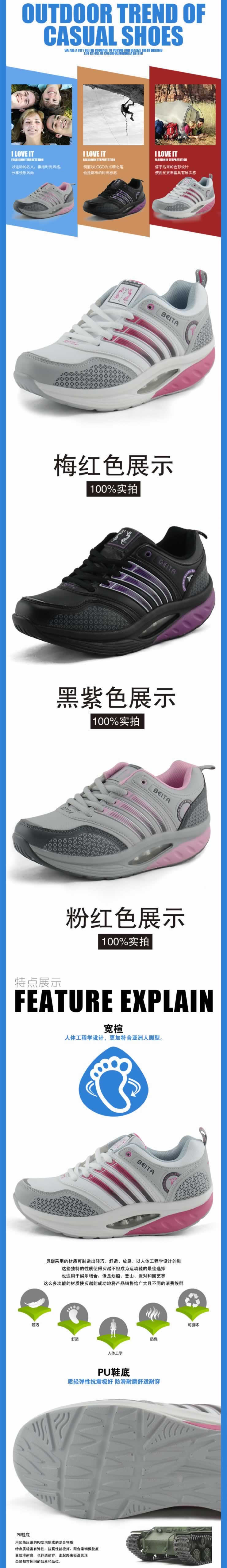 新款潮流休閑網跑鞋子描述