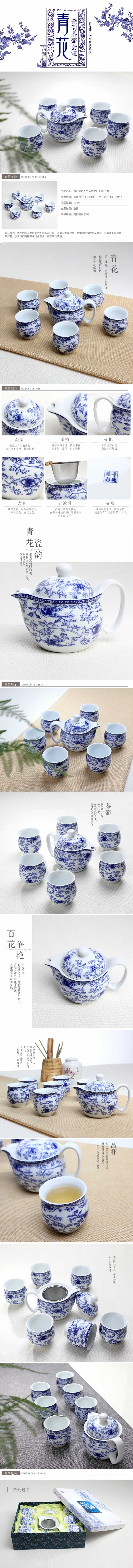 青花瓷韻百花爭艷茶壺品杯詳情