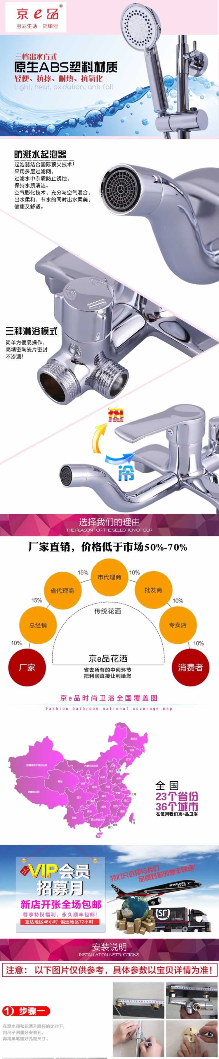 淋浴水龍頭花酒衛(wèi)浴詳情