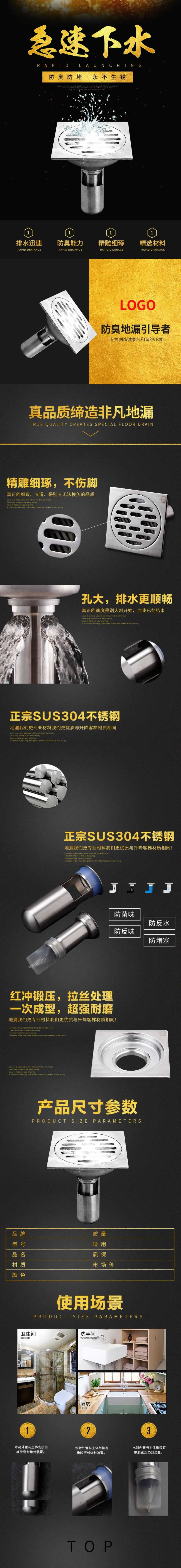 防臭地漏不銹鋼地漏衛(wèi)浴產(chǎn)品描述