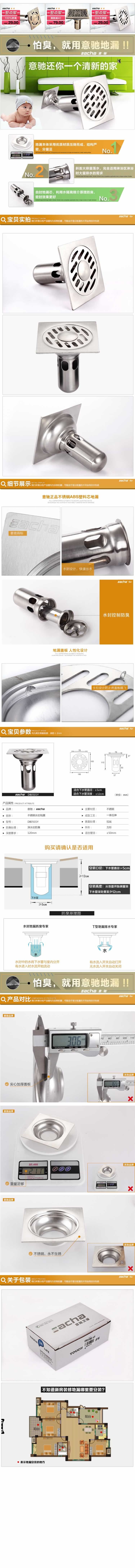 意馳不銹鋼地漏衛浴地漏描述