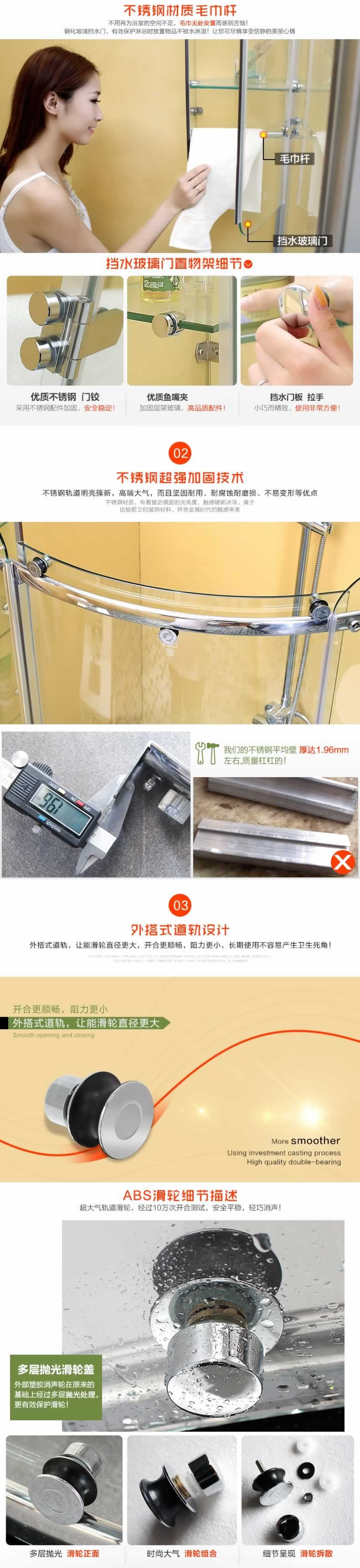 衛浴淋浴房詳情