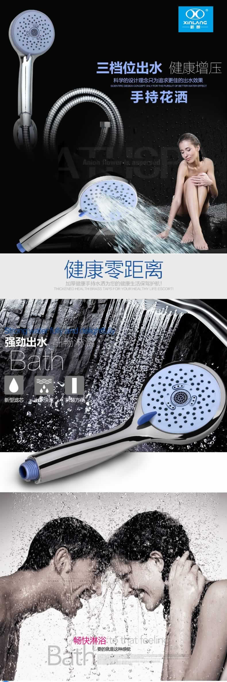 三檔位出水手持花酒衛(wèi)浴淋浴龍頭描述