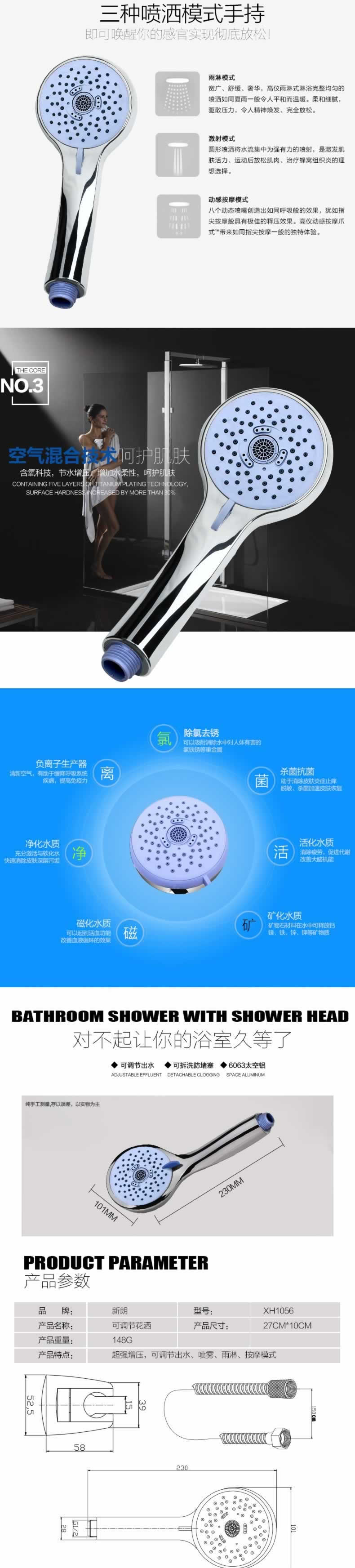 三檔位出水手持花酒衛(wèi)浴淋浴龍頭描述