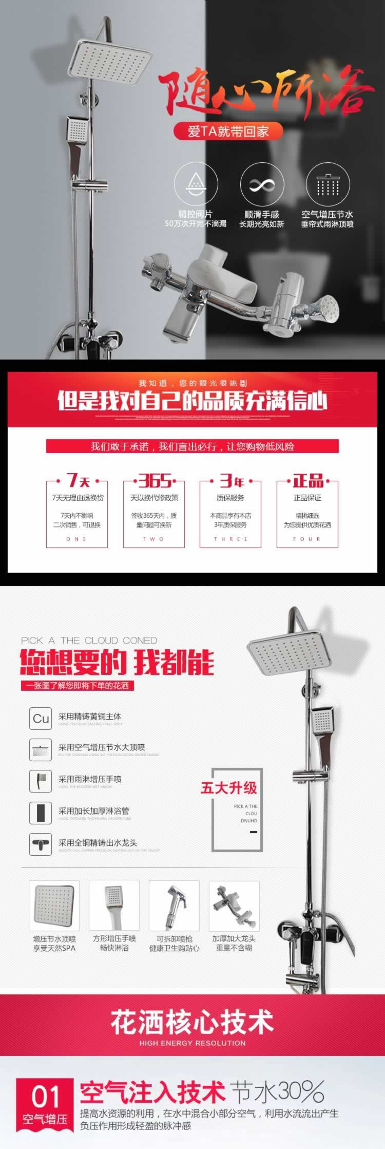 三檔出水花灑淋浴龍頭衛(wèi)浴描述