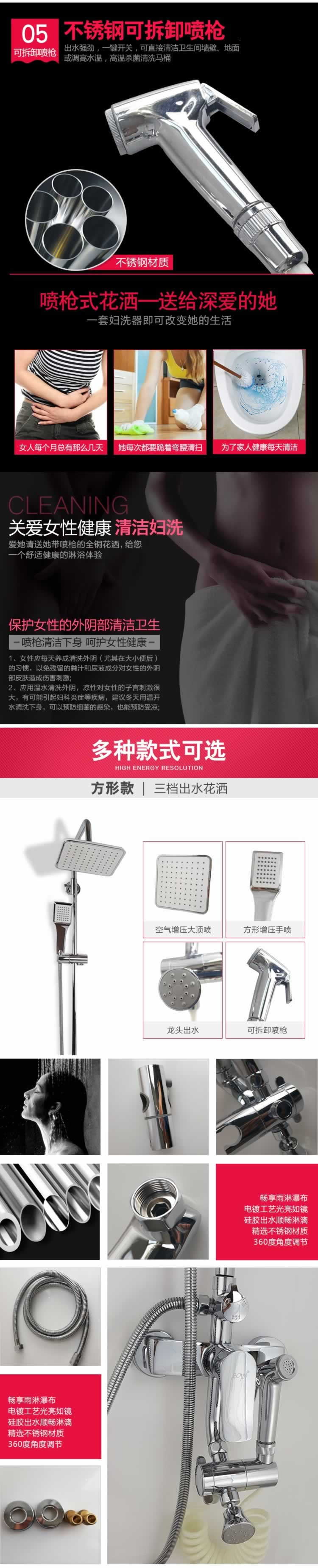三檔出水花灑淋浴龍頭衛(wèi)浴描述