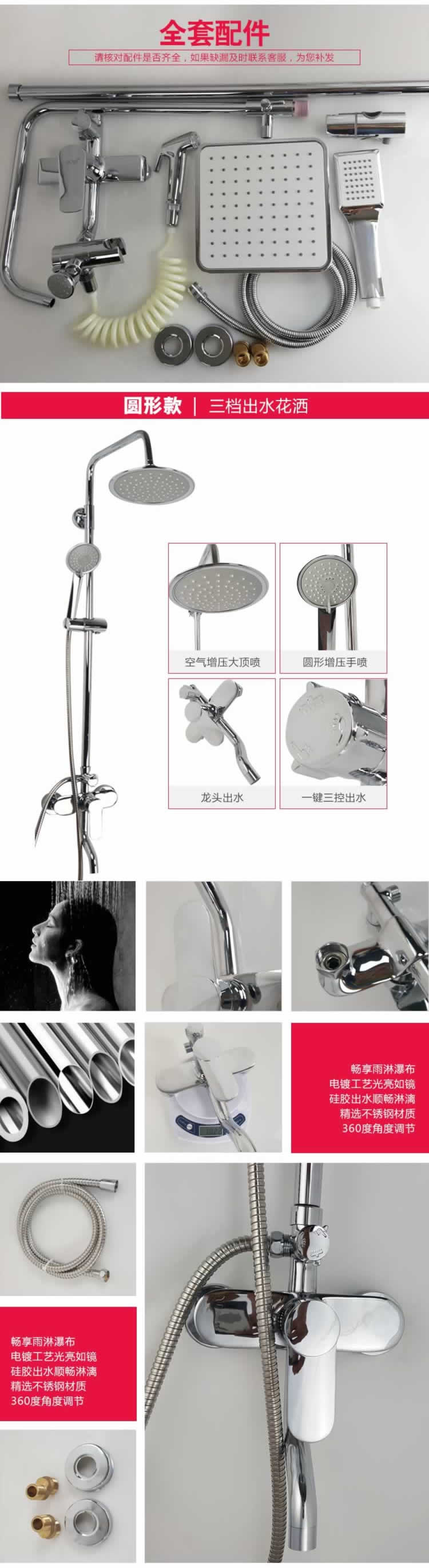 三檔出水花灑淋浴龍頭衛(wèi)浴描述