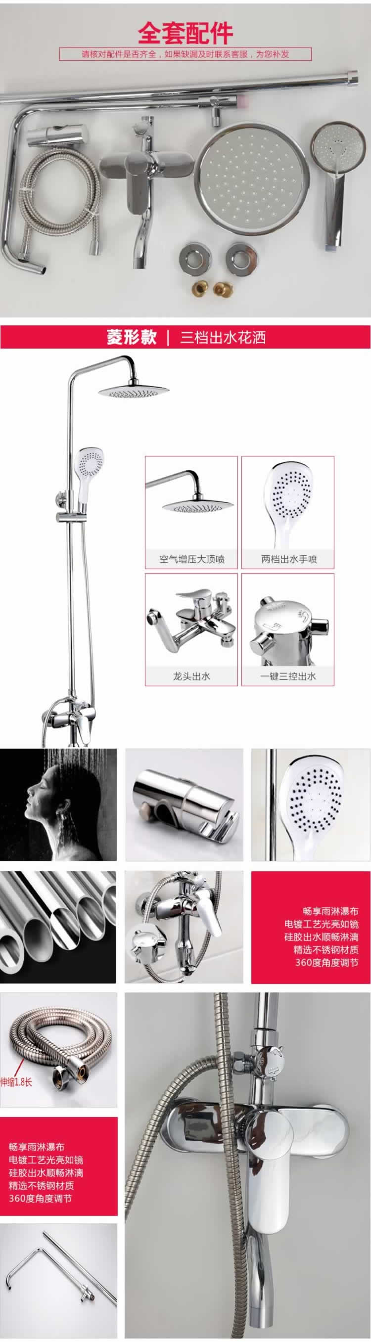 三檔出水花灑淋浴龍頭衛(wèi)浴描述