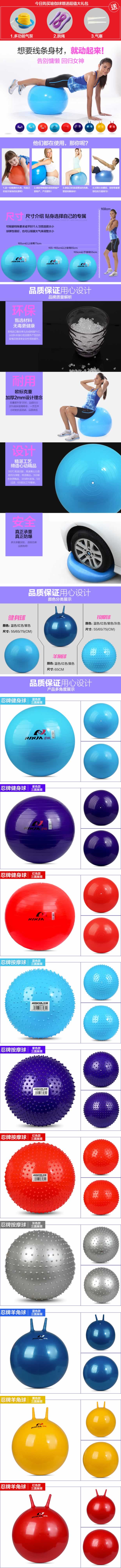 瑜伽球體育運(yùn)動(dòng)產(chǎn)品描述
