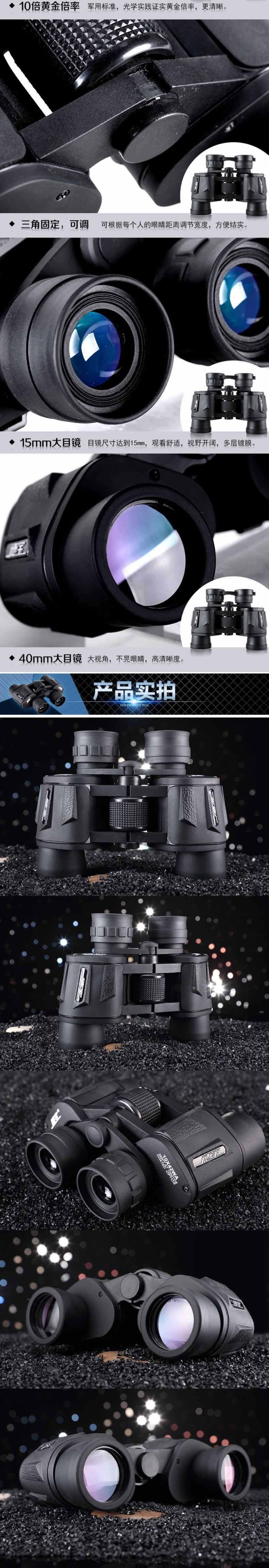高倍望遠鏡戶外拓展望遠鏡詳情