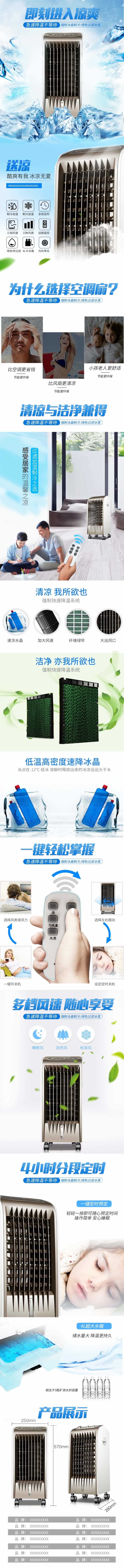強(qiáng)制冰晶制冷綠色過(guò)濾水蓮風(fēng)扇描述