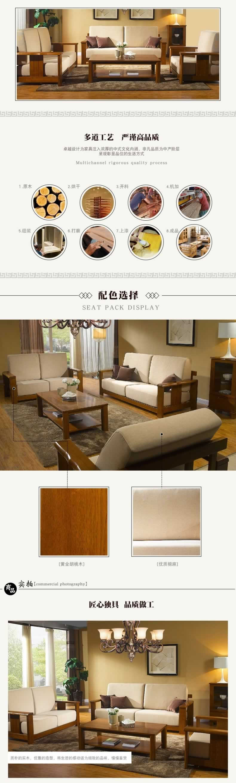 胡桃木布藝沙發詳情