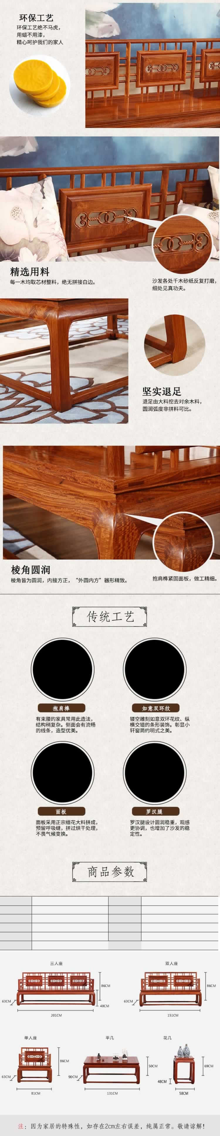 明式家具沙發典雅復古沙發描述