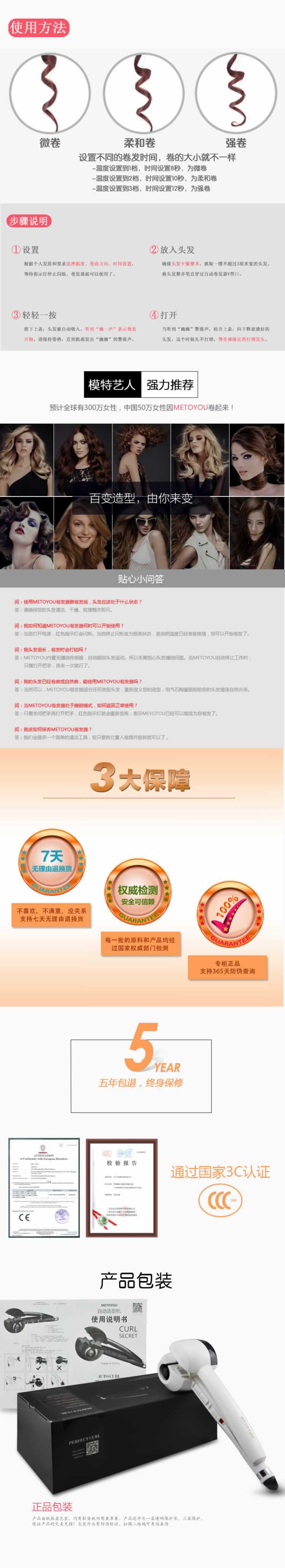 噴霧卷發器美發卷發棒描述