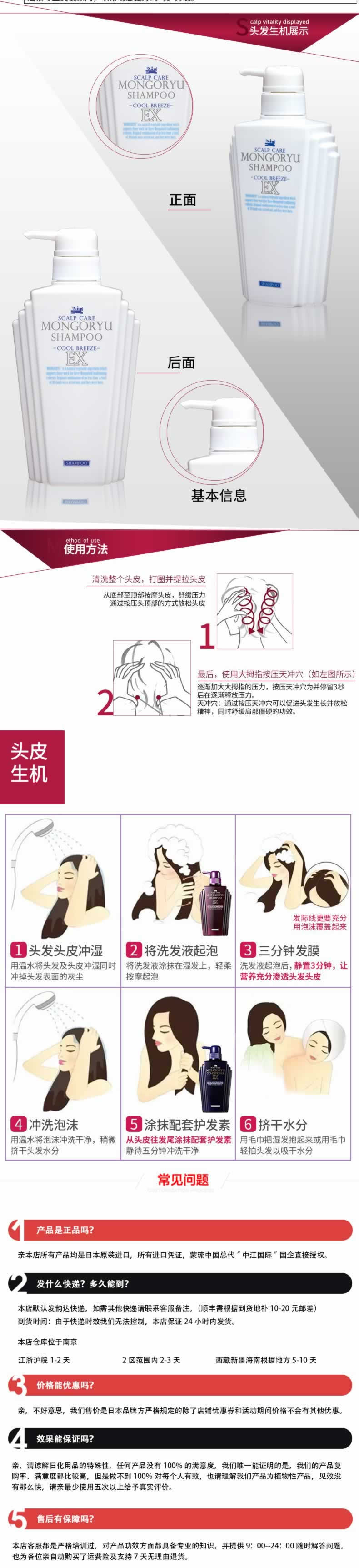 頭發生機洗發水養發護發素描述