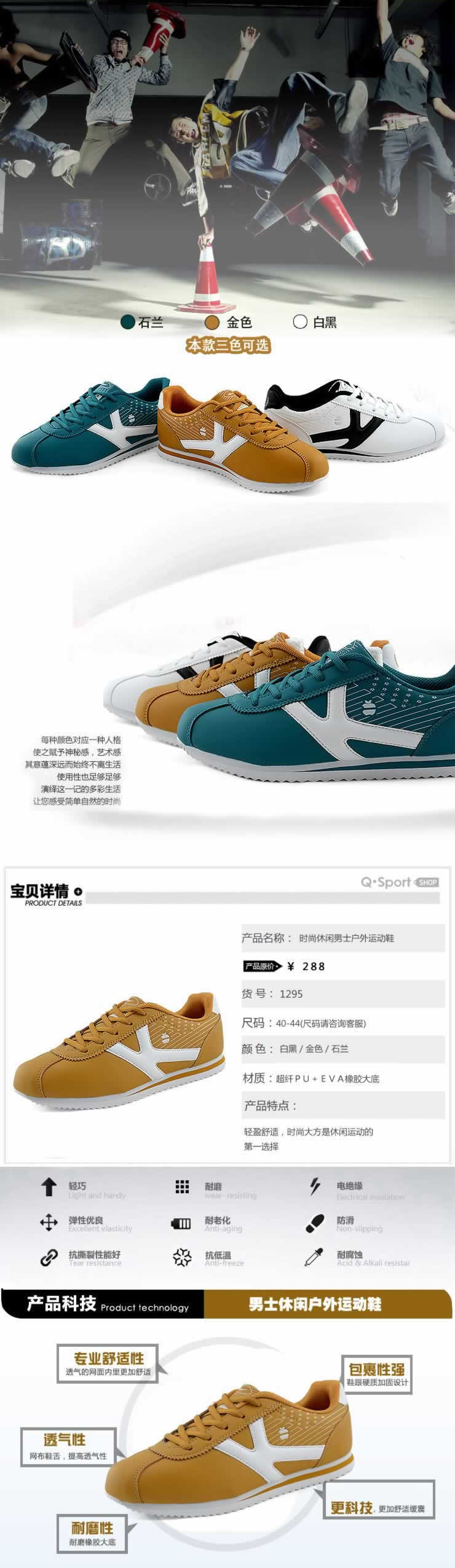 時(shí)尚休閑男士戶外運(yùn)動(dòng)鞋男鞋描述