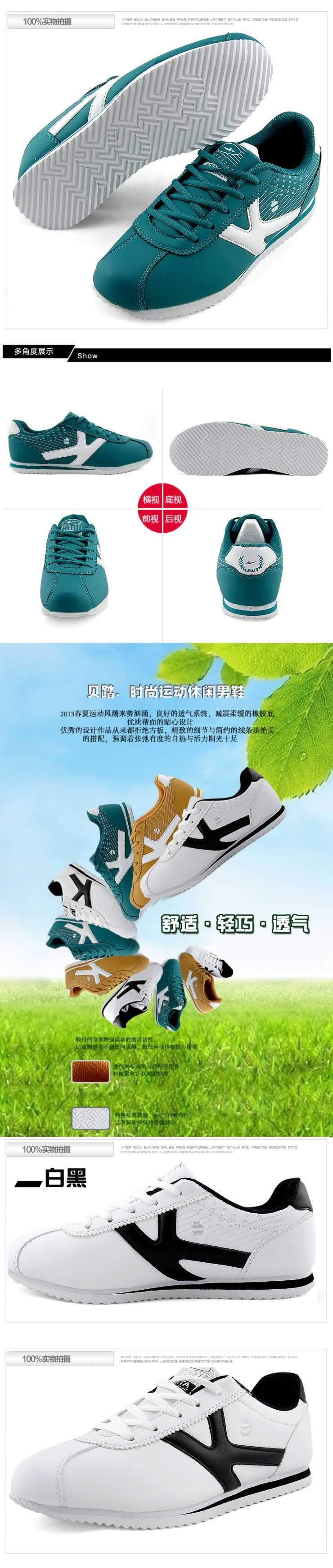 時(shí)尚休閑男士戶外運(yùn)動(dòng)鞋男鞋描述