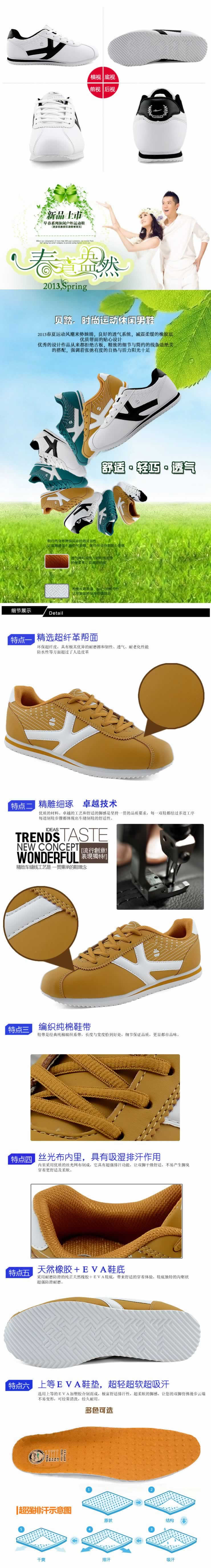 時(shí)尚休閑男士戶外運(yùn)動(dòng)鞋男鞋描述