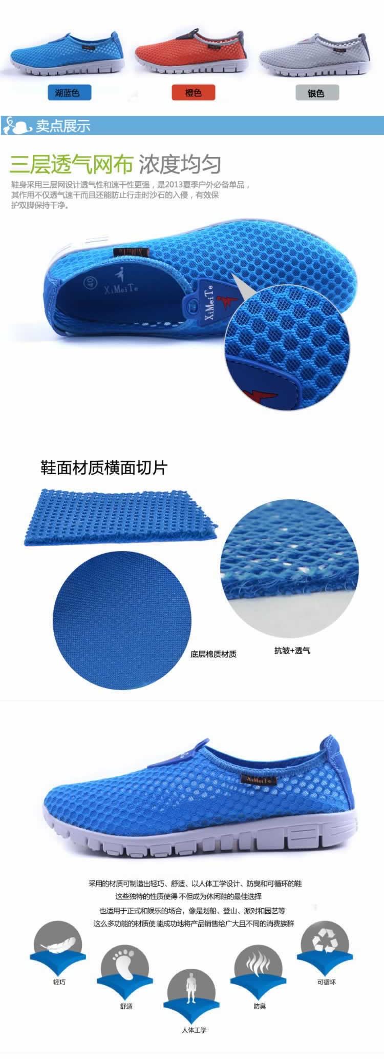 全方位透氣鞋情侶鞋三層網(wǎng)鞋詳情