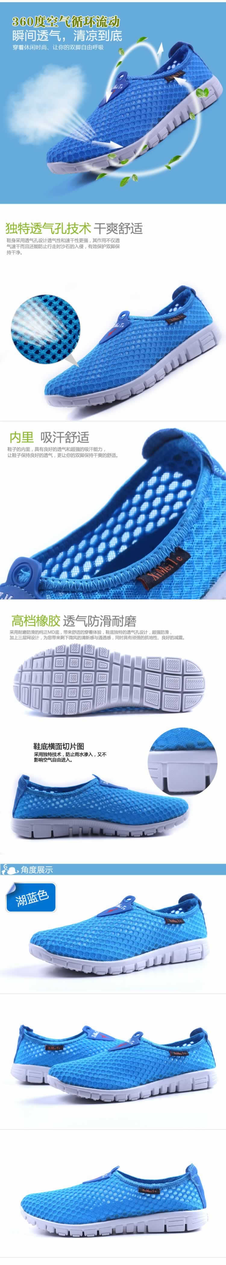 全方位透氣鞋情侶鞋三層網(wǎng)鞋詳情