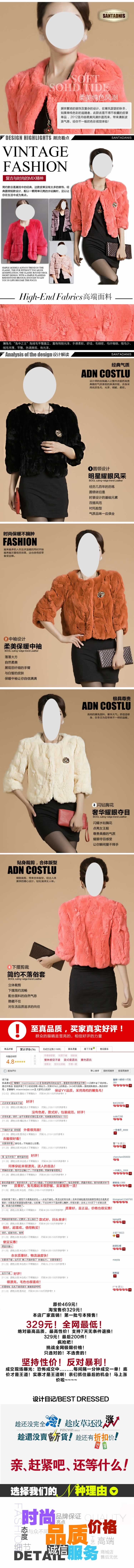 復(fù)古與時尚女裝保暖中袖女上裝描述