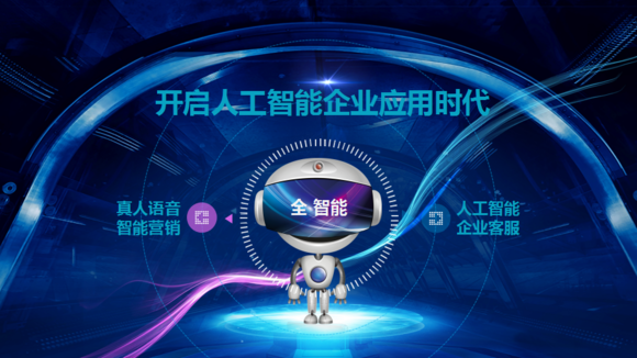 電話機器人使用效果如何？是否值得使用