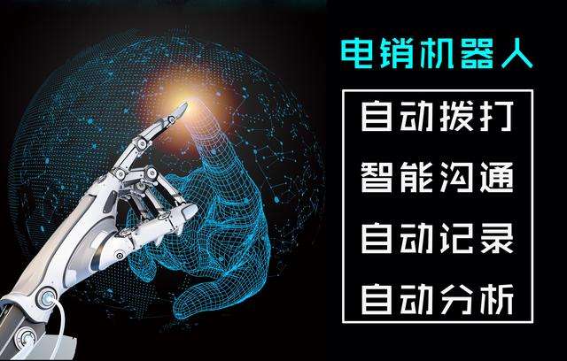 電話營銷機(jī)器人評(píng)估標(biāo)準(zhǔn)和排名
