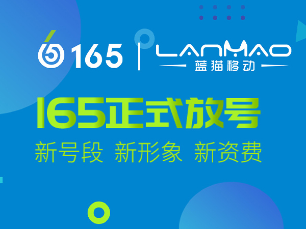 防封電銷卡 防封電銷卡