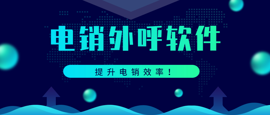 南京防封電銷系統(tǒng)購(gòu)買取代