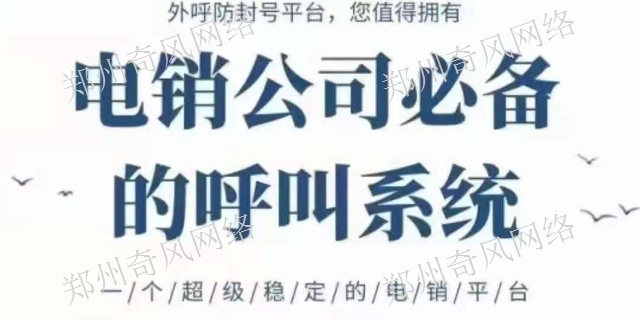 成都回撥系統,回撥