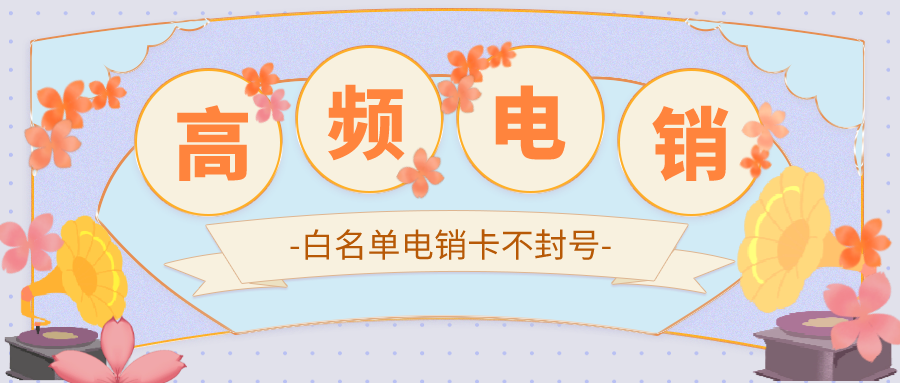 穩(wěn)定電銷(xiāo)卡