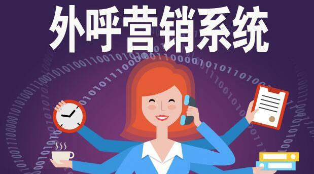 電銷crm管理系統助力電銷企業！-新開元電銷系統