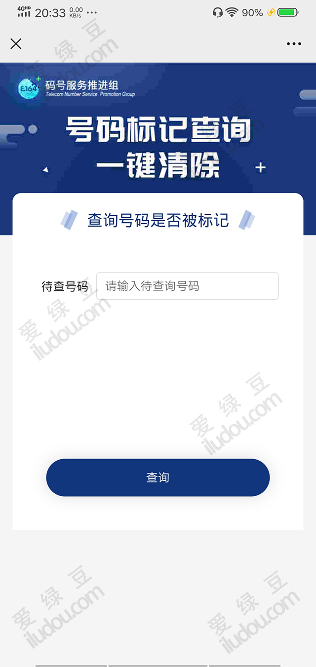 阿里錢盾電話號(hào)碼標(biāo)記取消，2022最新方法親測(cè)有效