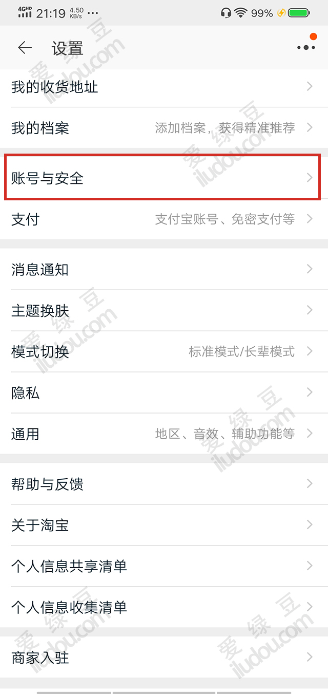 阿里錢盾電話號(hào)碼標(biāo)記取消，2022最新方法親測(cè)有效
