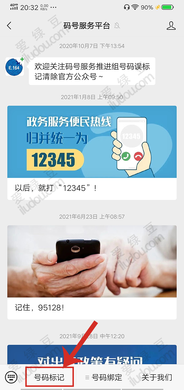 阿里錢盾電話號(hào)碼標(biāo)記取消，2022最新方法親測(cè)有效