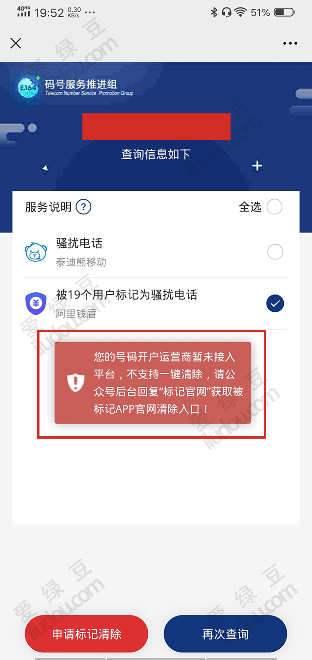 阿里錢盾電話號(hào)碼標(biāo)記取消，2022最新方法親測(cè)有效