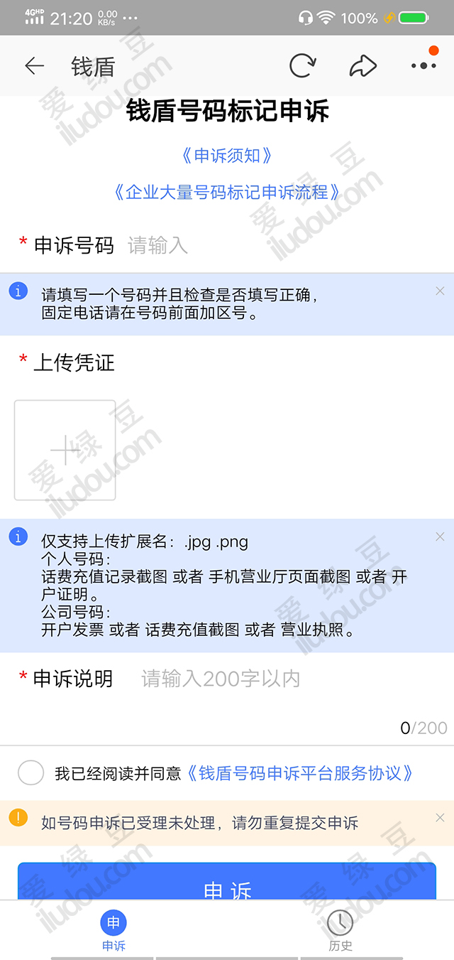 阿里錢盾電話號(hào)碼標(biāo)記取消，2022最新方法親測(cè)有效