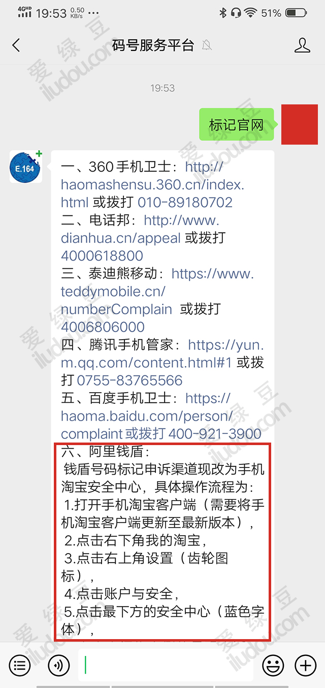 阿里錢盾電話號(hào)碼標(biāo)記取消，2022最新方法親測(cè)有效