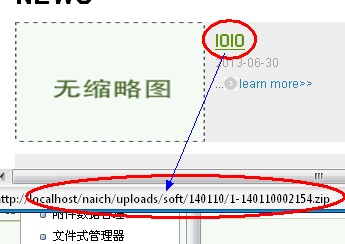 dede列表實現直接點擊下載